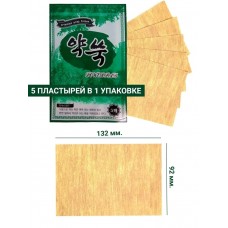Расслабляющий пластырь с экстрактом полыни White Wolsy Korean Mugwort Power Pad 5 шт