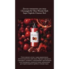 Осветляющее детокс очищение для лица Wonder Bath Super Vegitoks Cleanser Red 300 мл