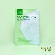 Успокаивающая капсульная маска с центеллой и пантенолом Trimay Cica-Panthenol Oil Capsule Mask