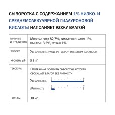 Увлажняющая сыворотка для лица с гиалуроновой кислотой Derma Factory Hyaluronic Acid 1% Serum 30 мл