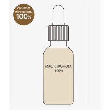 Многофункциональное масло жожоба Derma Factory Jojoba 100% Pure Oil 30 мл