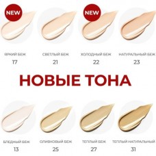 BB-крем с комплексом пептидов Missha M Perfect Cover BB Cream Rx SPF42/PA+++