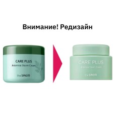 Увлажняющий паровой крем с полынью и маслом ши The Saem Care Plus Artemisia Steam Cream 100 мл