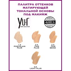 Устойчивый матовый тональный крем Yu.r Matte Coverage Foundation 32 мл